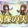 【FEH】偶像の天楼が終わって 2023.07編