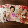 雑誌掲載のお知らせ