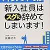 モンスターは研修担当者では？