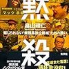 泡沫候補たちの戦い