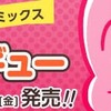 ルーキー出身作家のジャンプコミックス4/30（金）発売!!