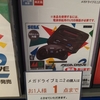 本日発売の「メガドライブミニ2」ゲオなら現在店頭で購入可能！