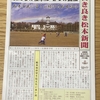 「古き良き松本新聞」読みました