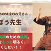 ごぼう・・・繊維質