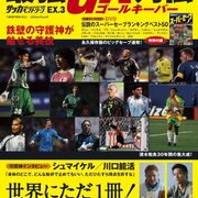 マーク・シュウォーツァー。オーストラリア史上最高のGK。 - GKが