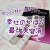 【サンプル当選】ディオール カプチュール トータル セル ENGY スーパー セラム