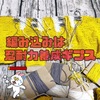 編み物で忍耐力を鍛えられる∩^ω^∩楽しいし作品もできるしお得♪だけど時々爆発する