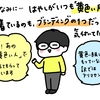 イラストレーターにトータルブランディングを頼む？