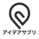 発想に困った時に読むメディア - アイデアサプリ