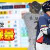 【パワプロ2024-2025】文保景（2025年）
