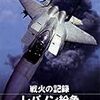 「戦場でワルツを」監督アリ・フォルマン at シネリーブル神戸