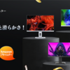 【2025年最新版】INNOCN Mini LEDモニターがプライムデーで最大47,128円OFF！今が買い時の理由とは？