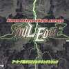 今SUPER BATTLE SOUND ATTACK SOUL EDGE アーケード版オリジナルサウンドトラックというCDにとんでもないことが起こっている？