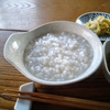 粥を食べると気が付くこと