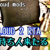 cloud mods CLOUD 2 RTA レビュー