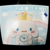 売ったり買ったり (25)！