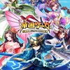 【帝国サーガ～三国戦国ごちゃまぜの乱世～】最新情報で攻略して遊びまくろう！【iOS・Android・リリース・攻略・リセマラ】新作の無料スマホゲームアプリが配信開始！