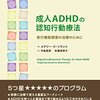 外の世界と内の世界のパワーバランスをとるのが難しいADHDのひと