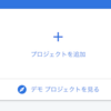 Firebaseでチャットアプリを作る日記（1日目）〜 プロジェクト＆アプリ作成