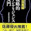 💎２９）─４─日本国内に潜入しているらしい中国共産党・中国軍のスパイ約５万人。～No.144No,145No.146　＠　