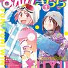 　今月のまんがタイムきららチェックポイント（2020年1月号）