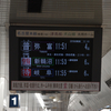 &#039;16夏 名古屋遠征記録(8月8日～10日) Part6