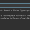  Alfred Workflows の Reveal File in Finder action: hkob の雑記録 (68)