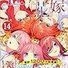 【五等分の花嫁】他の五つ子はどうすれば風太郎と結ばれたのか【考察】