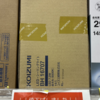 【仕入れ判断の基準公開】照明ジャンルの値下げ品、仕入れてOK？判断ポイントを解説💡