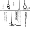 昨日の午前、新小岩駅で自殺があったとのことです