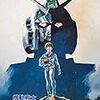 ガンダムの4Kリマスター版が……