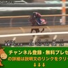 フェブラリーステークス（GI） 【競馬調教】 アスカノロマン調教動画　