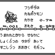 ポケモン図鑑 赤緑 Gb 面白きこともなき世を面白く 住みなすものは心なりけり