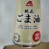 クスリのアオキのプライベートブランド　　食品ラインナップがなかなかいいかも。