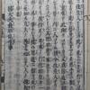 長明発心集　第二　橘大夫発願往生の事