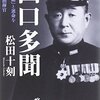 信長が豊久を殴りつけた理由は何か？豊久の台詞「オイに関係なか！」の意味は何でしょう？ - アニメ『DRIFTERS』6話「MEN OF DESTINY」の感想