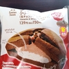 今日のおやつ　ファミリーマートのダブルクリームサンド（生チョコクリーム＆ホイップ）