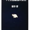 🗽２４」─３─日本海軍は、明治天皇の裁可を得て抗議目的でハワイを軍艦を急派した。１８９５年～No.103No.104No.105　＠　