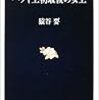 🗽２４」─３─日本海軍は、明治天皇の裁可を得て抗議目的でハワイを軍艦を急派した。１８９５年～No.103No.104No.105　＠　