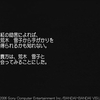 手抜きで語るＳへのガンパレード・オーケストラ　その３