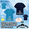 「2025関東大会記念Tシャツ」受注販売のお知らせ(5/28〆切)