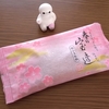 【森八の桜】春の宝達【通販可】