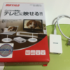 GX-HDMI/U2買いました