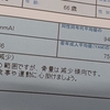 私の骨