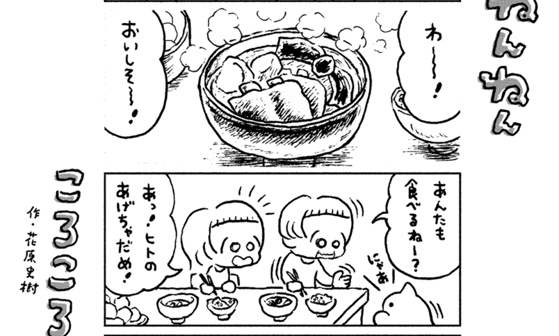 「ねんねんころころ」6月19日（443）