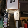 ＮＩＫＡＩ　三軒茶屋　すずらん通り　※閉店