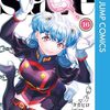 【最新刊】魔都精兵のスレイブ 16のネタバレまとめ！ベルさん、度胸の付け方間違ってません(；・∀・)