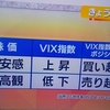 原油安による為替への影響、VIX指数指数のポジション