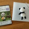 【100円ショップ】「羊毛フェルトキット」で娘と手作り時間を楽しみました