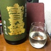 宝剣 純米酒 火入れ（生詰）（広島）